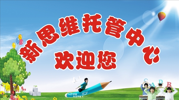 托管中心歡迎您