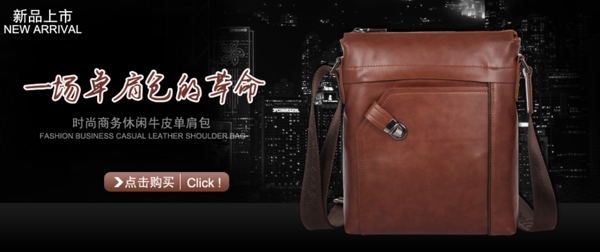 男包海報(bào)設(shè)計(jì)圖片