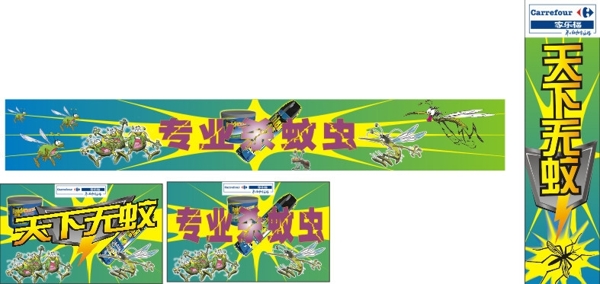 商場殺蟲節(jié)裝飾圖片