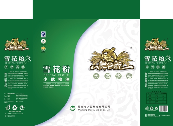 雪花粉禮盒包裝圖片