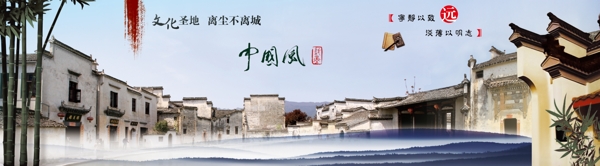 徽式建筑海報(bào)圖片