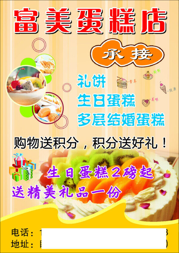 蛋糕