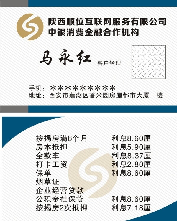 科技藍名片模板