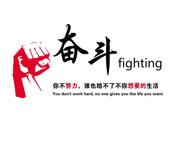 公司形象墻勵(lì)志墻奮斗