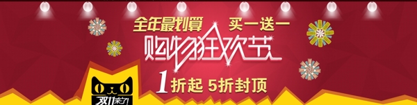 淘寶店鋪裝修