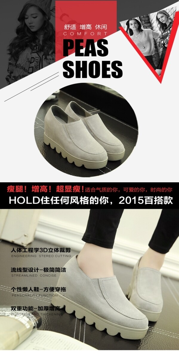 女鞋詳情圖