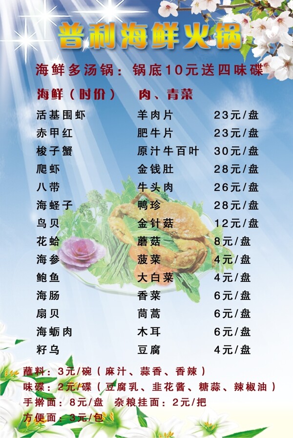 菜譜模板圖片