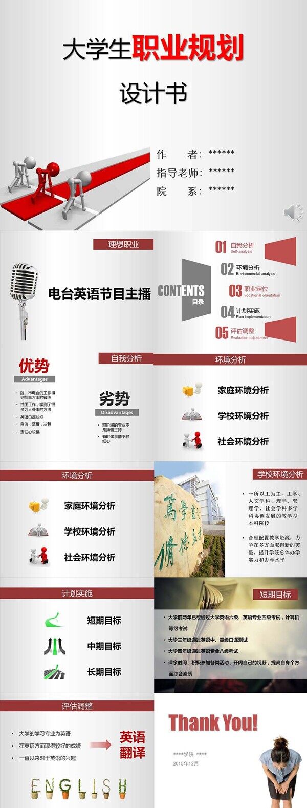 簡約大氣靜態(tài)ppt模板免費(fèi)下載