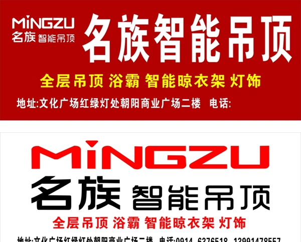 名族吊頂
