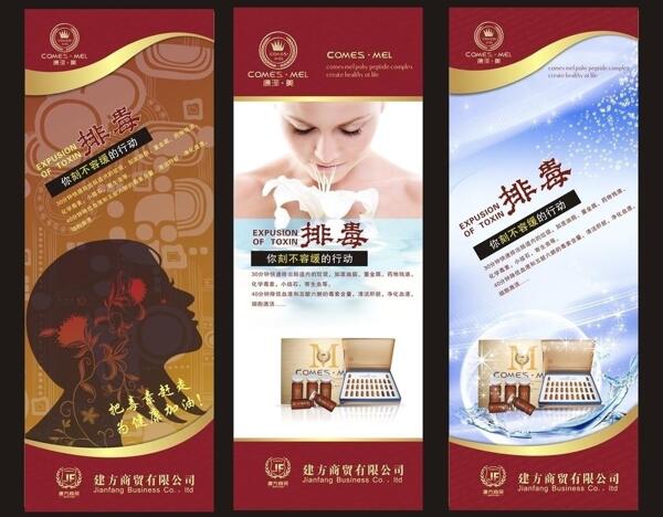 美容展架圖片
