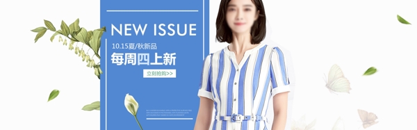 夏季女裝海報素材設(shè)計內(nèi)衣海報淘寶天貓海報