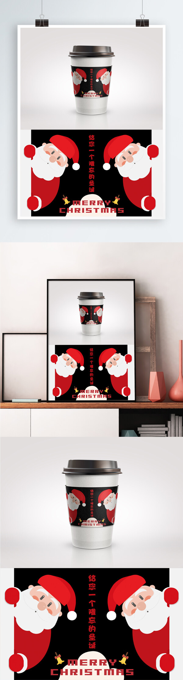 圣诞老人可爱咖啡杯杯套