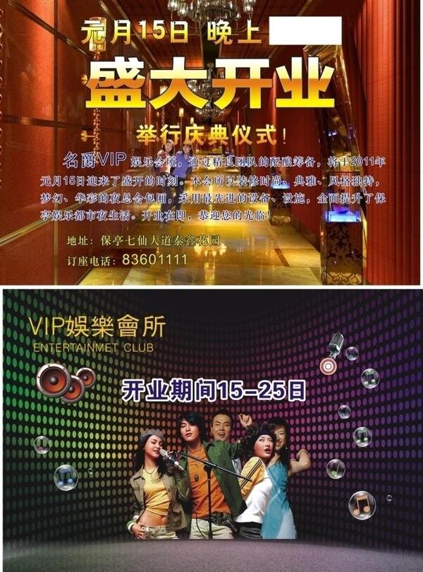 ktv宣傳單圖片