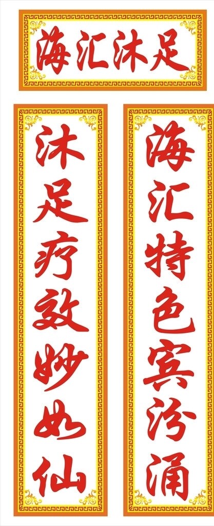 對聯(lián)圖片