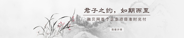 中國(guó)風(fēng)banner