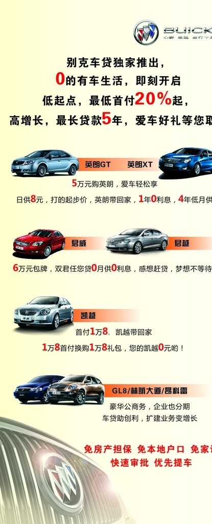 車貸立牌