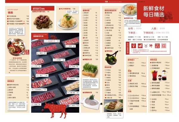 火锅店宣传单