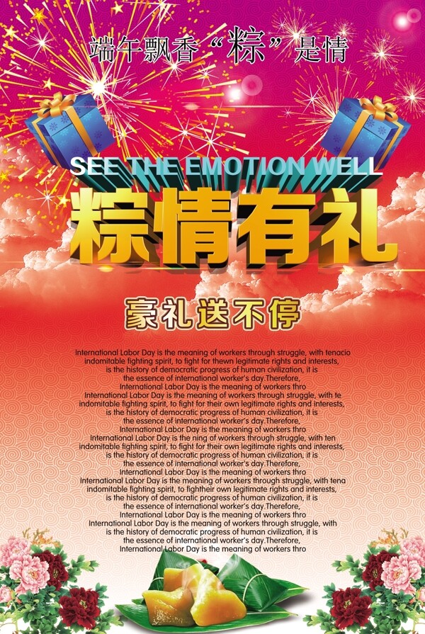 端午圖片
