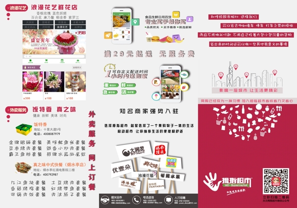 宣傳單