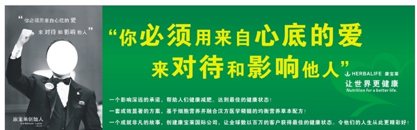 康寶萊創(chuàng)始人圖片