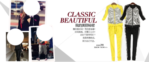 淘寶休閑女裝海報(bào)