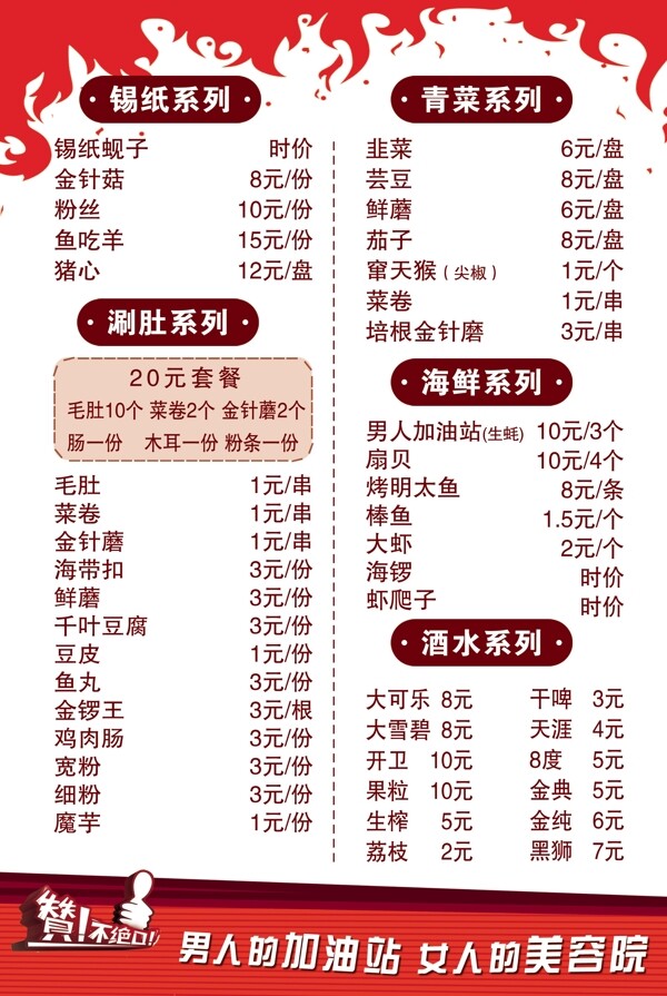 菜譜