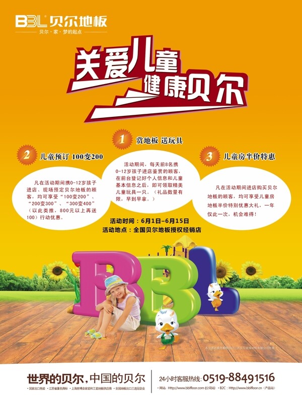 貝爾圖片