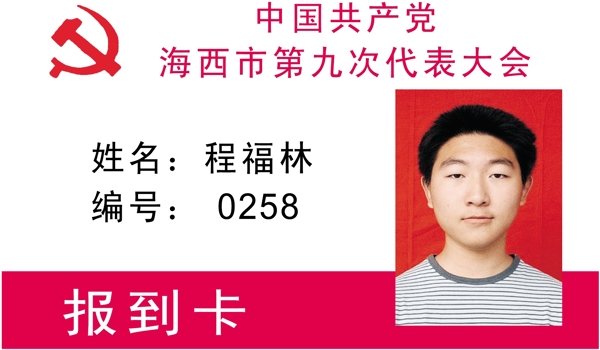 證卡模板人像卡類矢量分層源文件平面設(shè)計模版