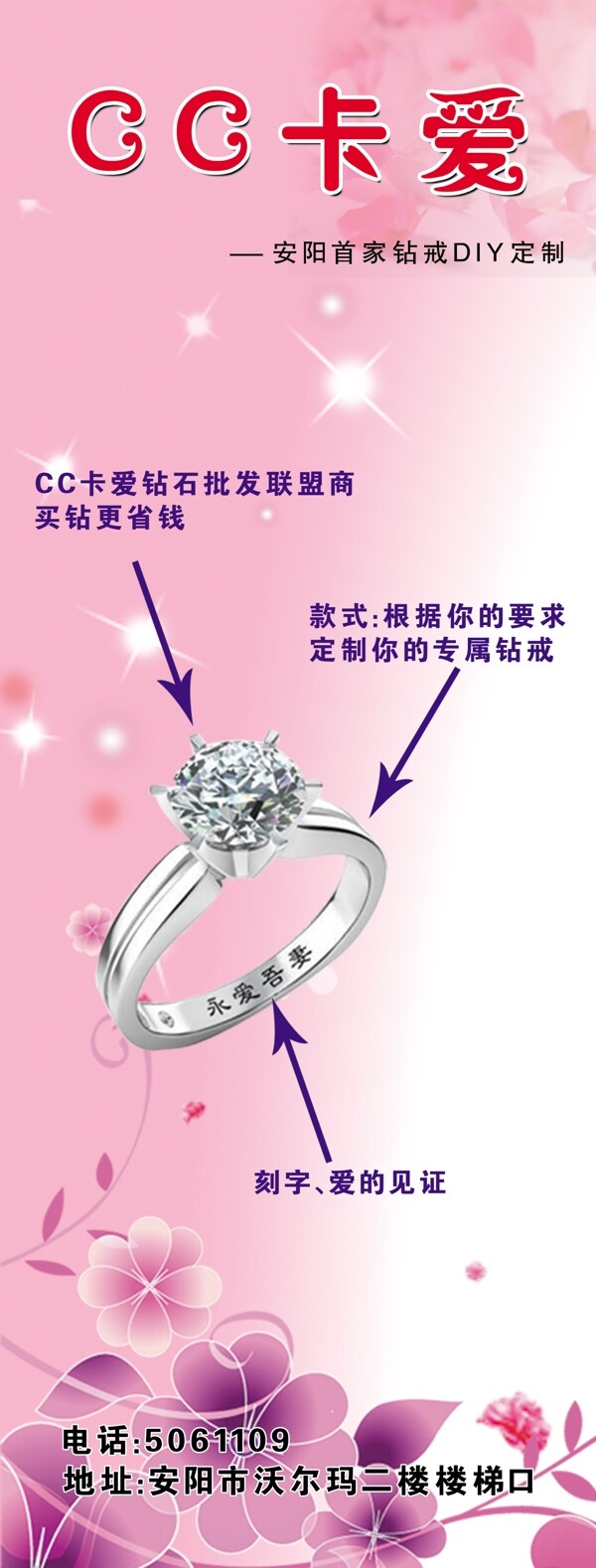 珠寶x展架圖片