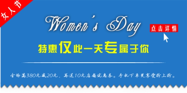 3.8婦女節(jié)