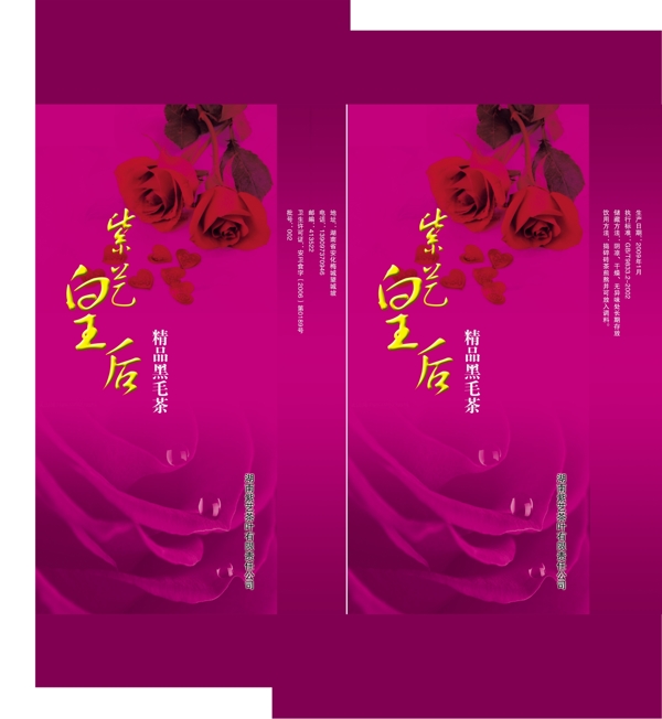 茶包裝圖片