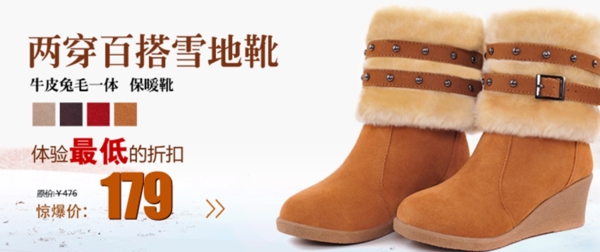淘寶女鞋海報