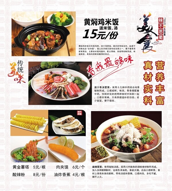 特色菜品宣傳燈箱