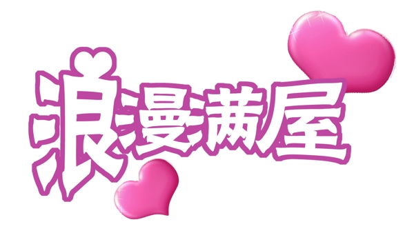 藝術(shù)字體