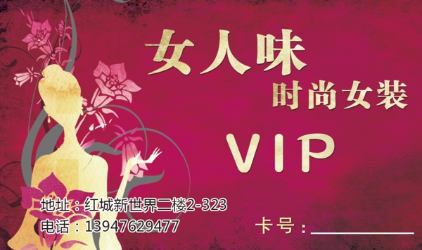 時裝VIP