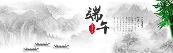 端午傳統(tǒng)賽龍舟
