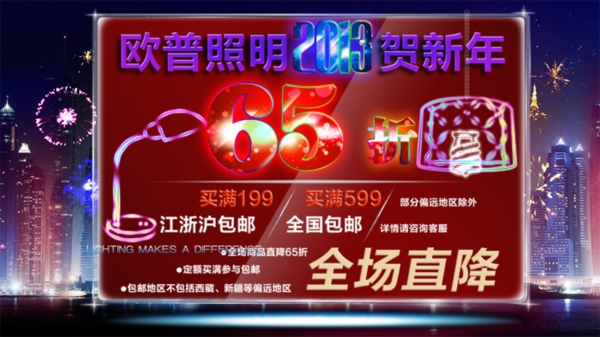 淘寶促銷海報(bào)