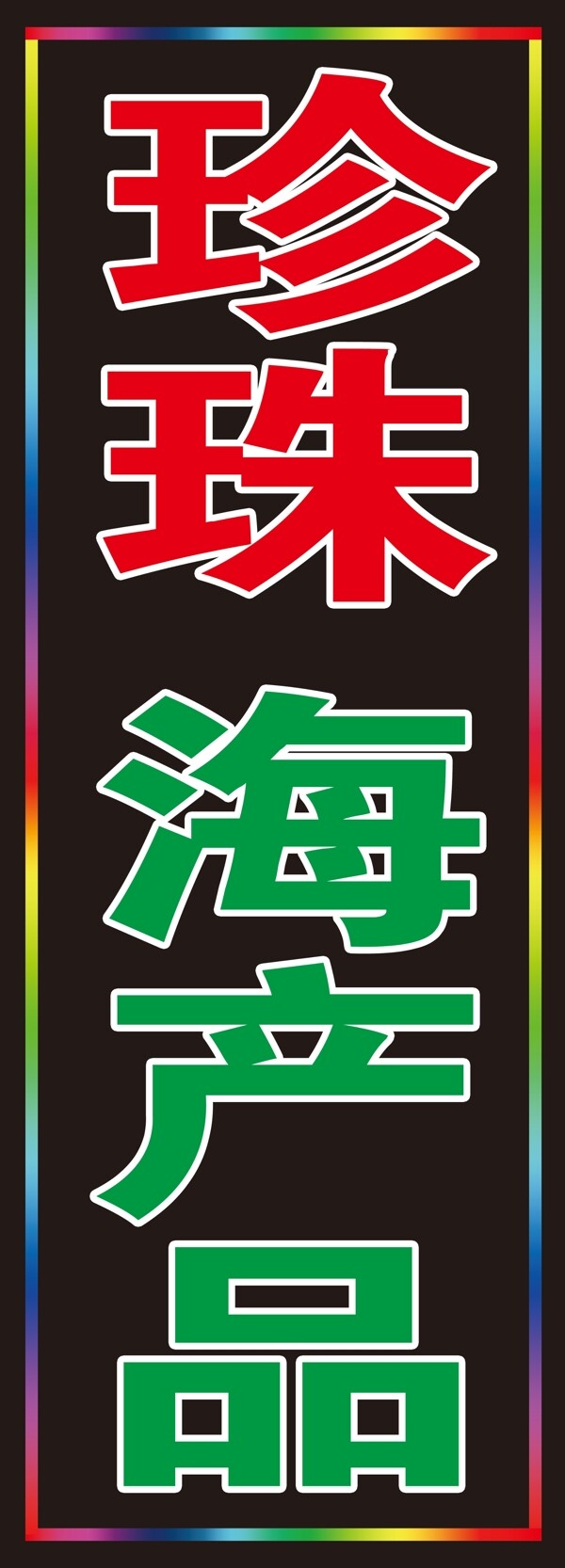 電子燈箱圖片