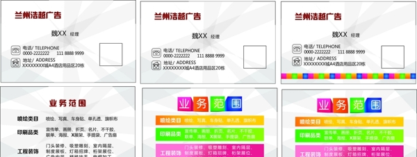 廣告公司名片