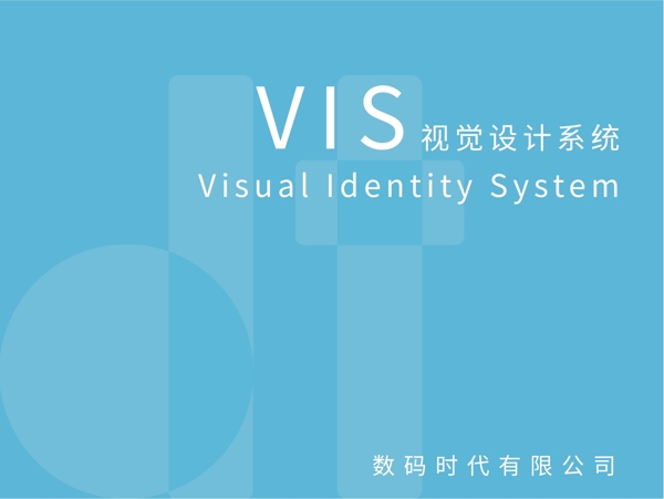 科技品牌VI手册格式AI