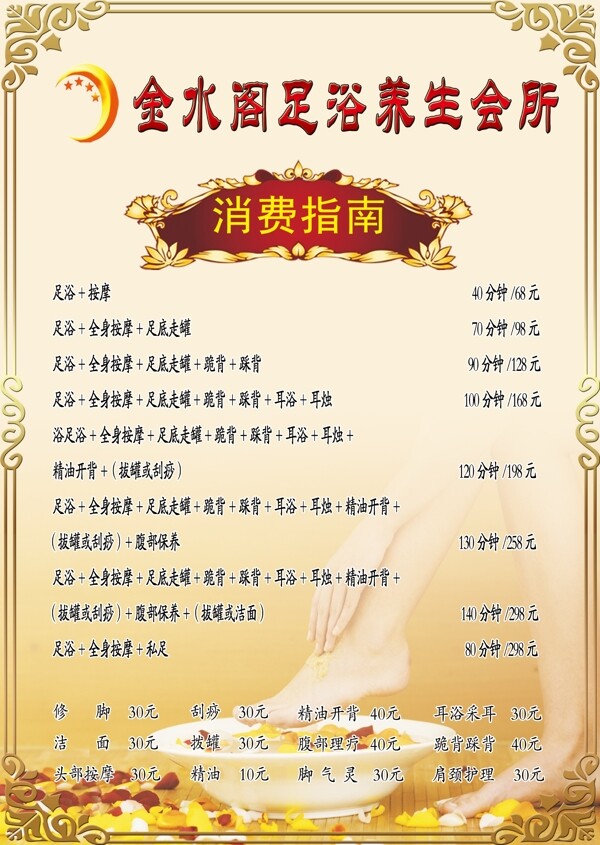 菜單