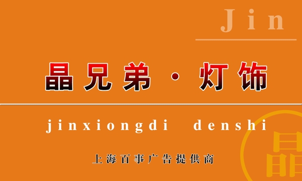燈飾圖片