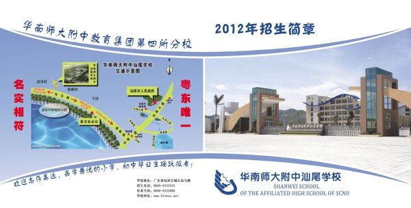 校園宣傳冊(cè)圖片