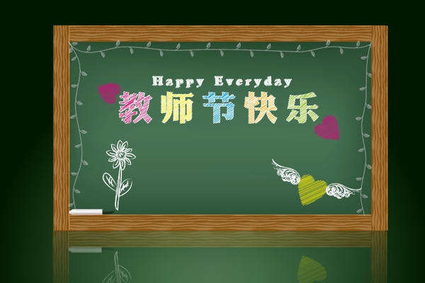 教師節(jié)海報(bào)設(shè)計(jì)