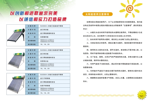 宣傳頁(yè)圖片
