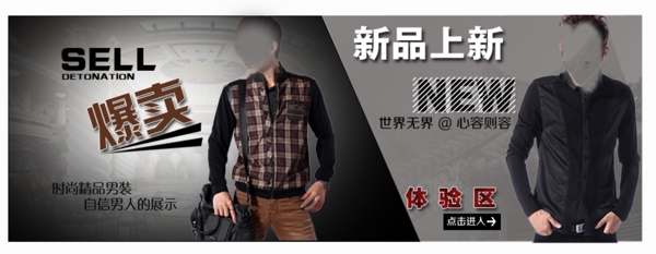 淘寶男裝海報圖片