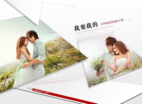 幸福婚紗模板