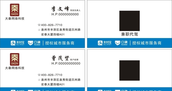 大秦網(wǎng)絡科技