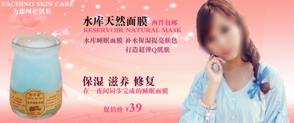 化妝品海報圖片