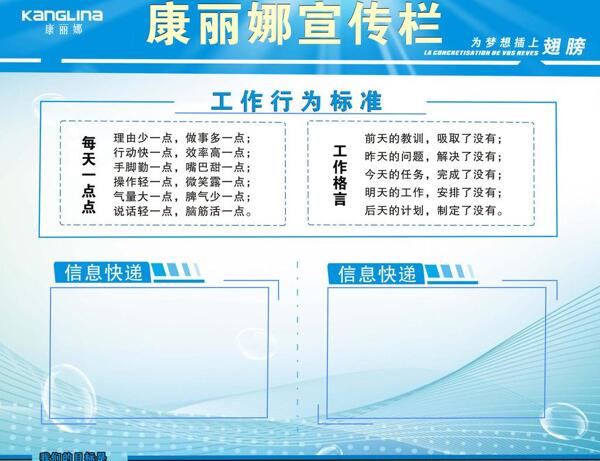 公司宣傳欄圖片